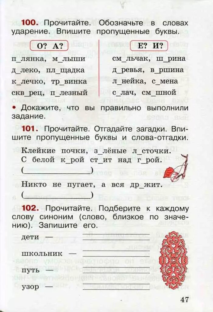 Прочитайте что обозначает каждое слово учитель