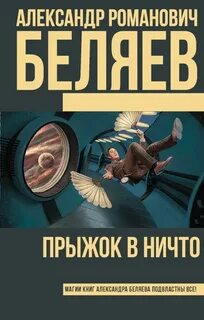 Ничего александру