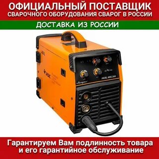Сварог mag 200