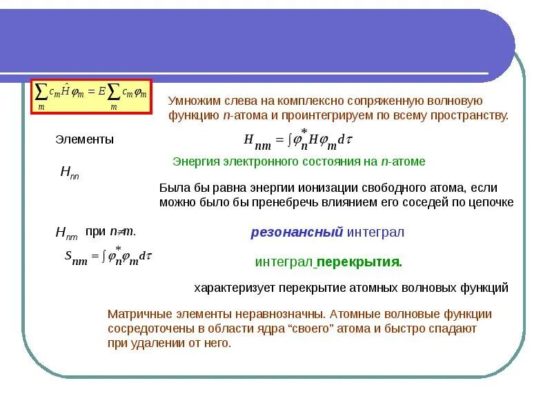 Умножение слева. Как умножить две матрицы. Решение уравнений в матричном виде. Обратная матрица умножить на матрицу. Комплексное сопряжение функции.
