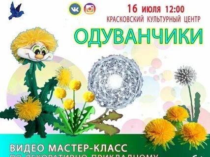 Магазин одуван