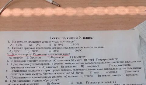 Ядом стать