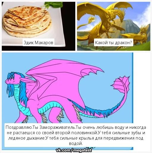Тест на дракона. Какой ты дракон по. Тест кто ты из драконов дома дракона. Какой ты дракон по. Тест кто ты из драконов дома дракона.