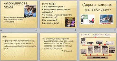 Дороги которые мы выбираем краткое содержание