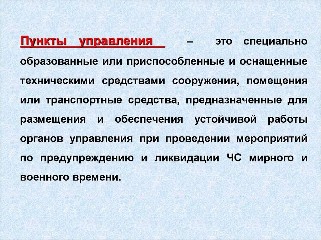 Специальное или приспособленное это. Связь устойчивая обеспечивает выполнение. Обеспечить стабильную работу