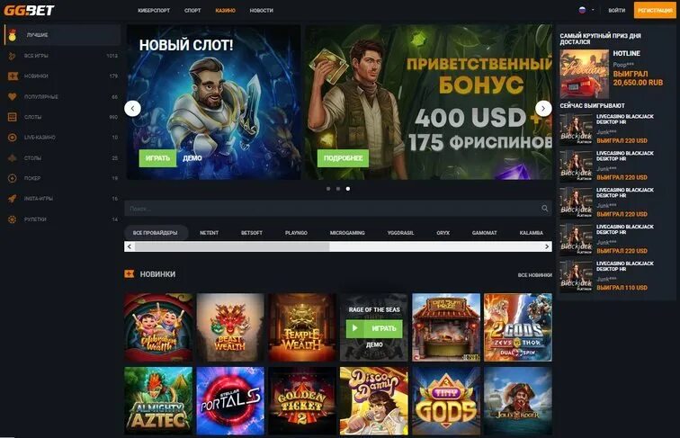 Ggbet игровые автоматы ggbet casino org ru. GGBET казино. GGBET слоты. GGBET казино акции.