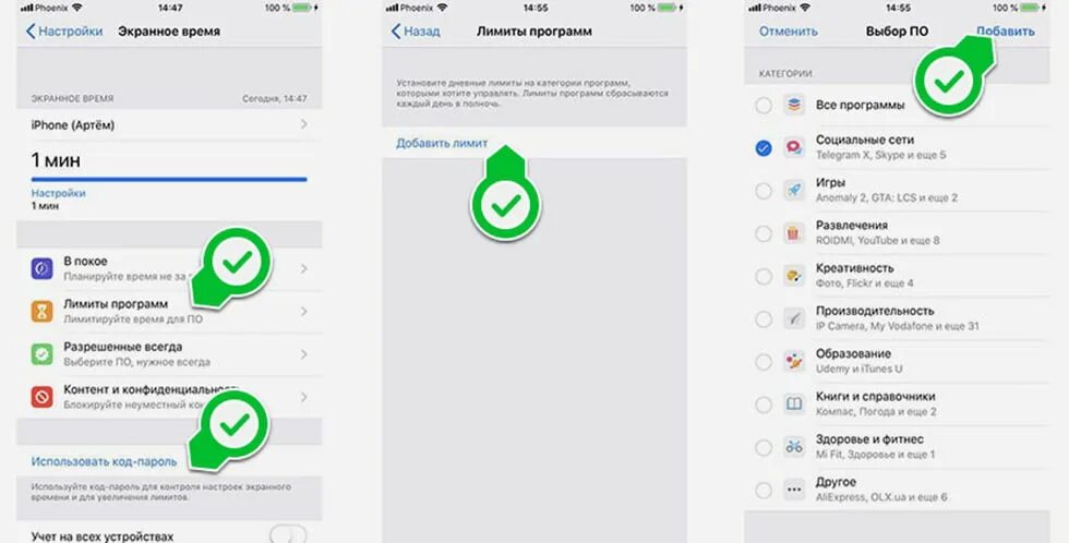 Как установить время на приложение. Лимит приложений на айфон. Как поставить лимит на приложения. Как убрать лимит времени на айфоне без пароля.