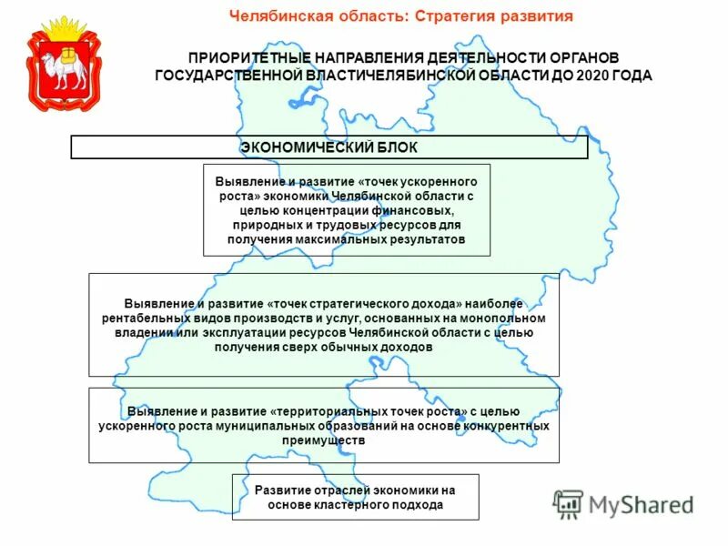 Стратегия Челябинска до 2035 года - YouTube