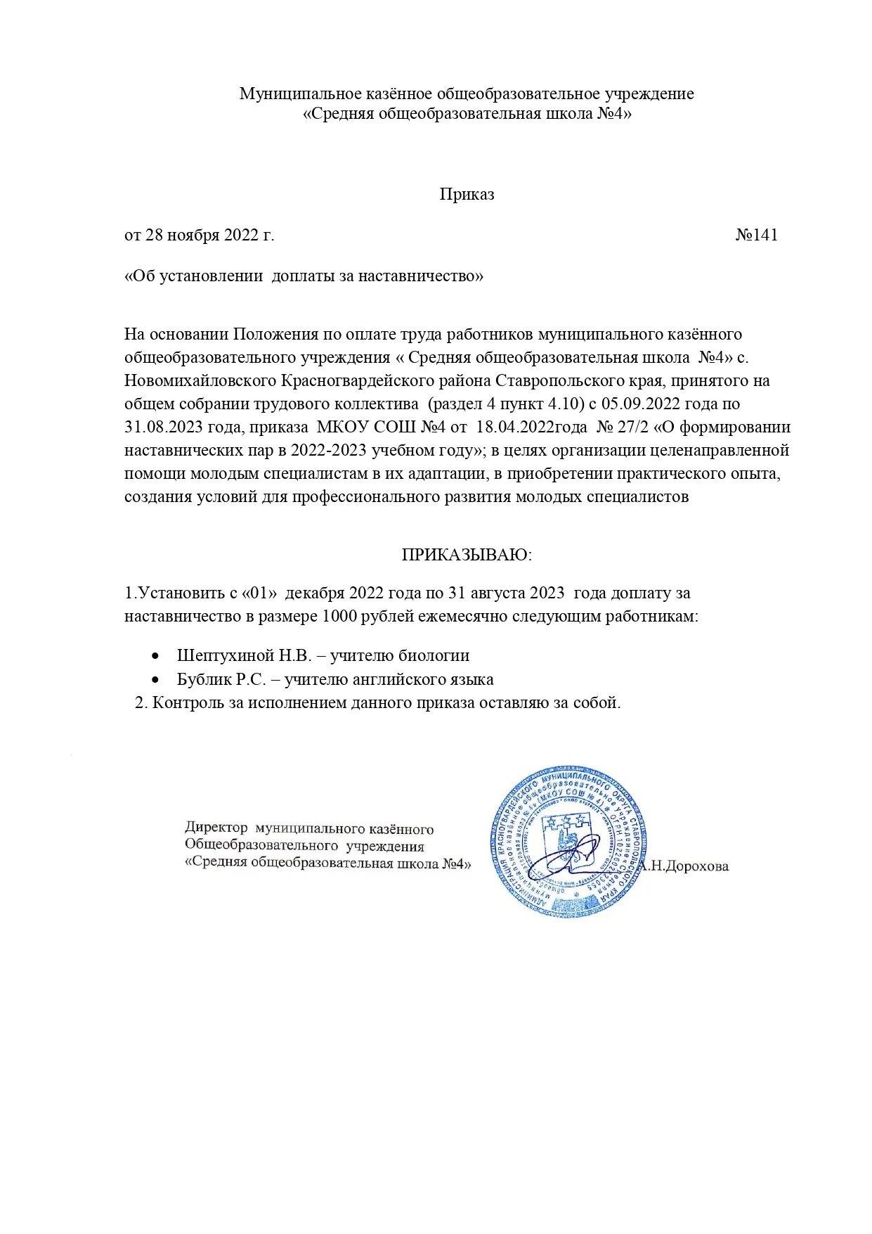приказ минфина 126н от 04. приказ банка россии. 01. приказ 119 мвд предостережение. 2012 о первой помощи.
