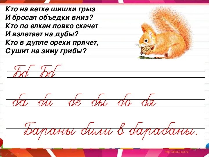 Азбука или алфавит презентация 1 класс. Русский алфавит 1 класс. Презентация алфавит 1 класс. Алфавит русский язык 1 класс школа России. Русский алфавит или Азбука 1 класс.