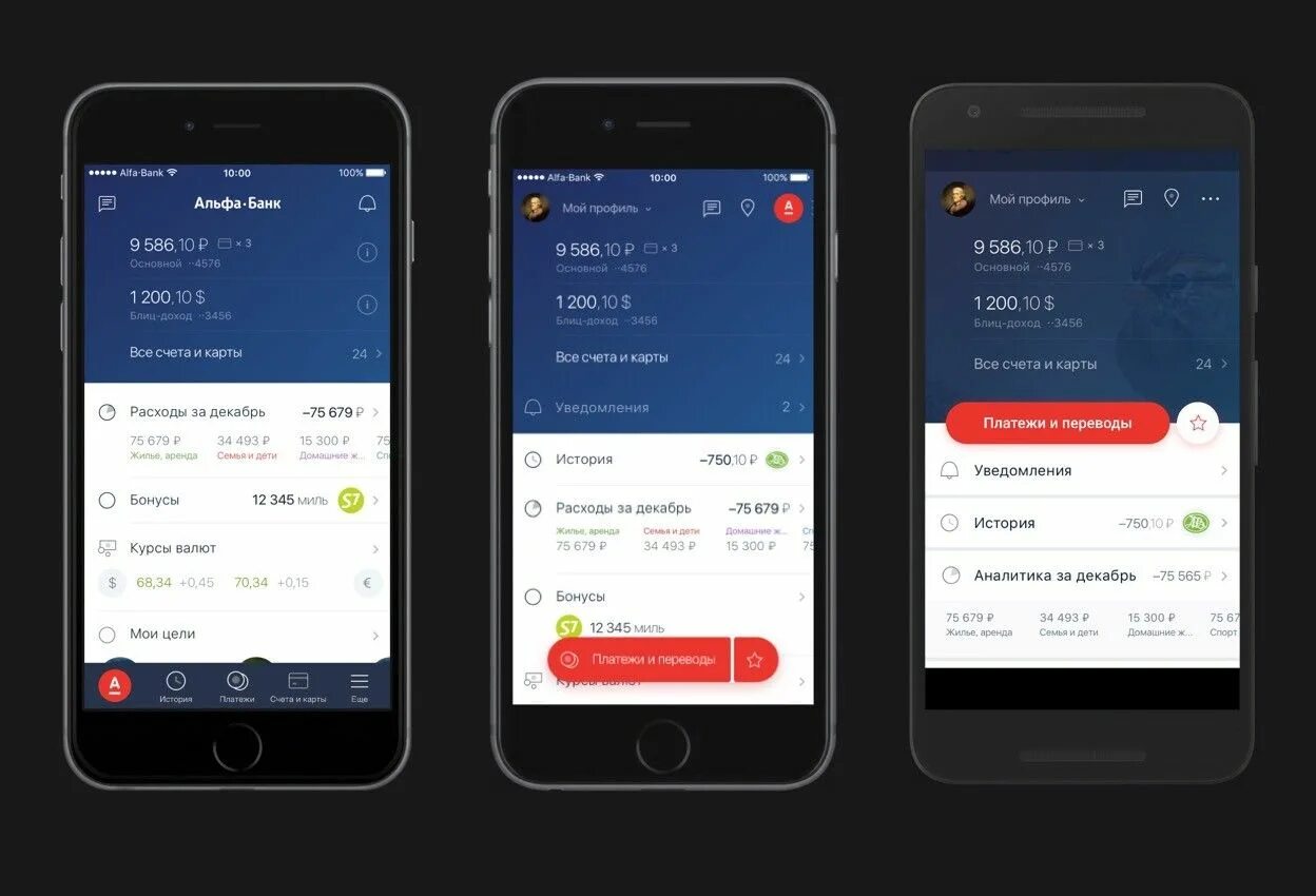 Альфа банк приложение на айфон сегодня. Альфа банк приложение. Приложение Альфа мобайл. Альфа банк приложение Скриншоты. Приложение Альфа банка на телефоне.