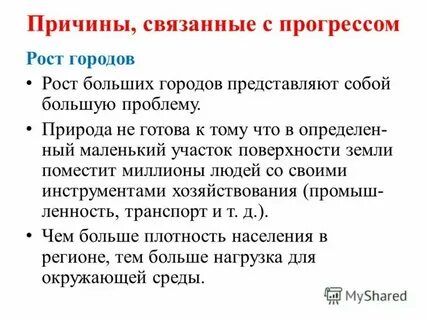 Проблема человек и природа произведения