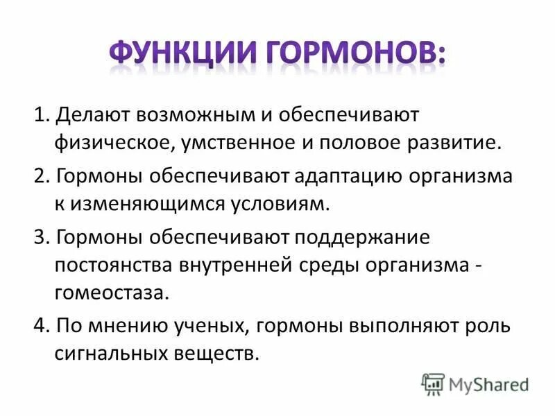 Печень выделяет гормоны