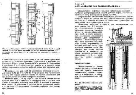 Эксплуатация колонны