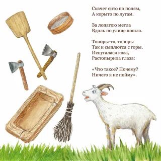Ситу ситу песня перевод