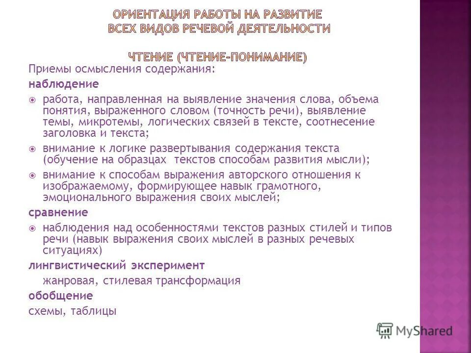 Публичное выступление презентация. Публичное выступление презентация. Презентационные навыки. Навыки публичных выступлений презентация. Какими навыками и умениями должен обладать оратор?.