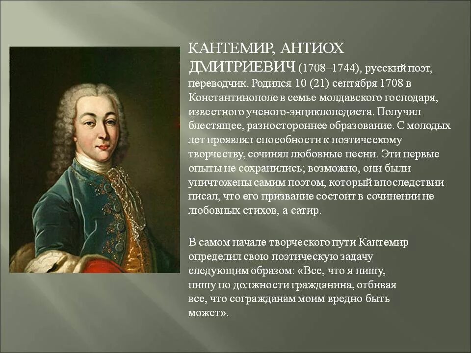 Краткое содержание подлец