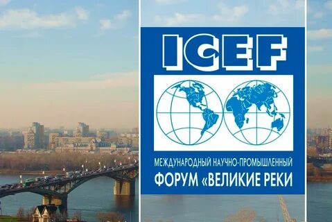 Великие реки нижний новгород