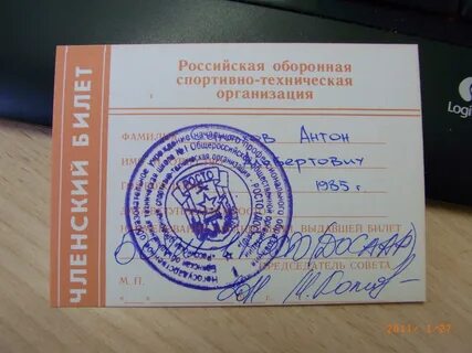 Спортивно технические организации