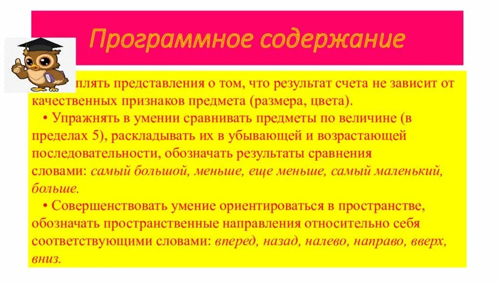 Содержимое наз. Содержимое наз