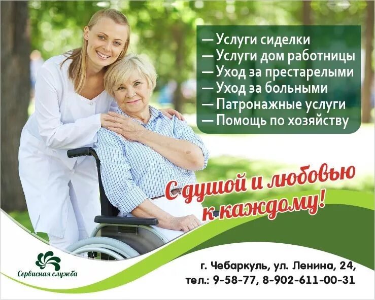 Требуется женщины на работу. Приглашаем на работу уборщицу. Работа по уходу иваново. Уход за трикотажем. Рекомендации по уходу за трикотажными изделиями.