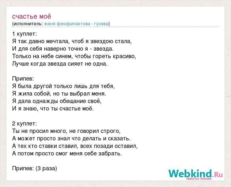 Песня счастливый май. Песня счастье. Счастье песня текст. Текст песни что для счастья нужно. Песня я рисую счастье.