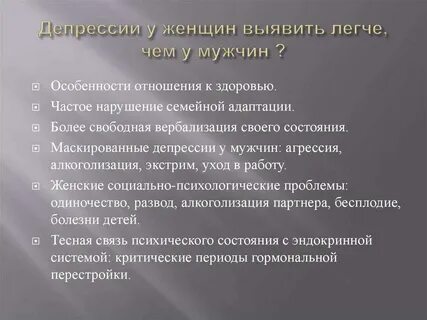 Депрессия народное лечение
