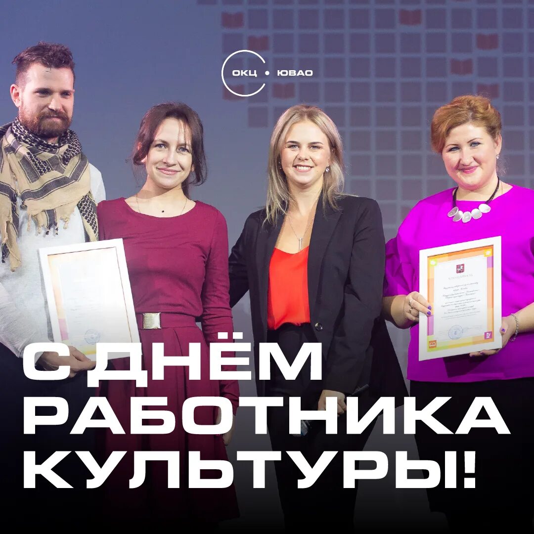 Работники культуры материалы. Конференция по маркетингу. marketing 2025. с днем работника культуры всех причастных.