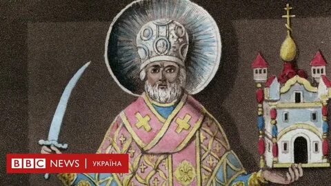 Санта какой святой