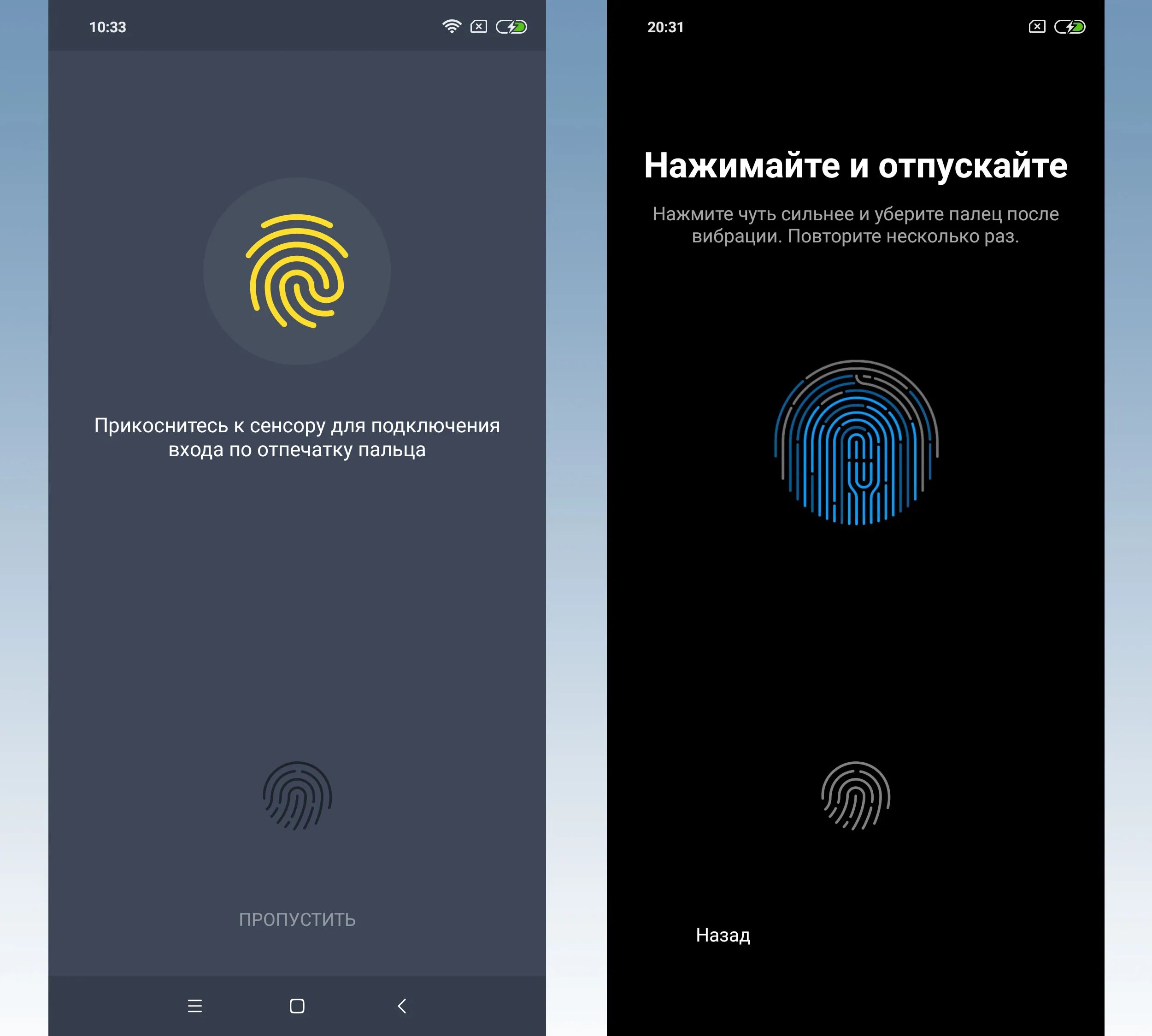 Вход в приложение по отпечатку пальца. Подэкранный сканер отпечатков. Отпечаток пальца приложение на андроиде. Торцевой сканер отпечатков пальца на смартфоне. Вход по пальцу в телефоне