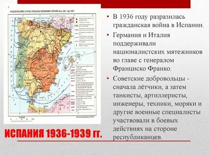 Испания 1936 1939 кратко