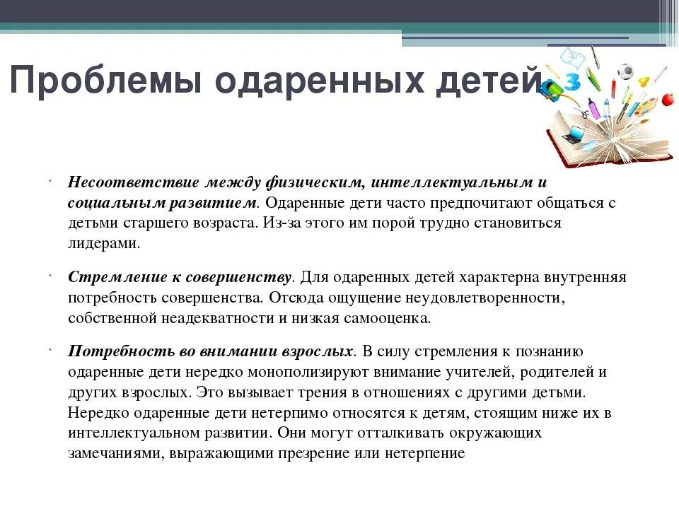Примером ранней одаренности являются дети которых называют Одаренный ребенок виды одаренности