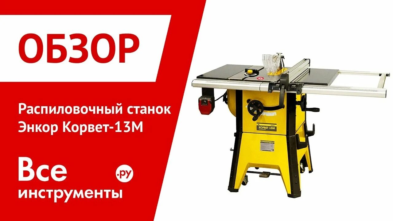 Обзор распиловочного станка. Обзор распиловочного станка. Распиловочный станок zitrek ts-2500-315 067-1011. Распиловочный станок зубр зпдс-255-1500. Распиловочный станок mafell erika 70 ec.