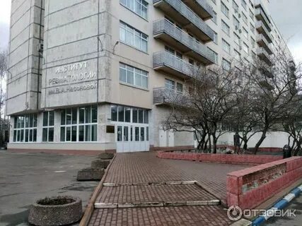 Институт ревматологии волгоград