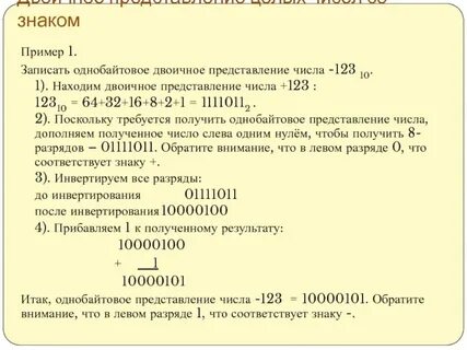 Сколько в 1 двоичном представлении числа 15