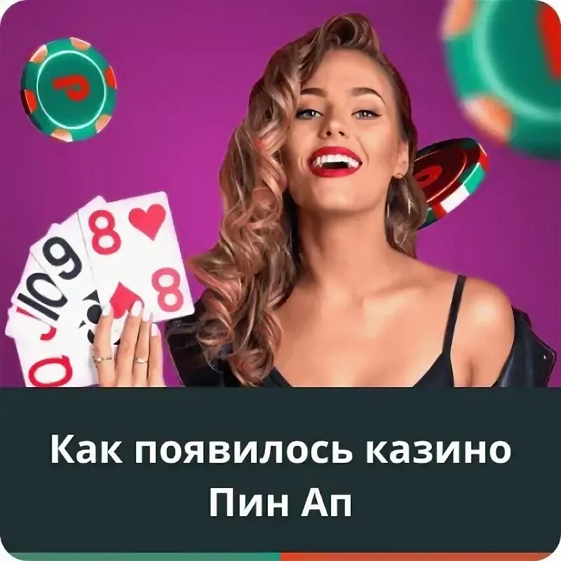 Пин ап бонус за регистрацию pinupcasinoofficial. Pin up бонус. Пин ап бонус за регистрацию pinupcasinoofficial. Как получить бонус пин ап. Пин ап бонус за регистрацию pinupcasinoofficial.