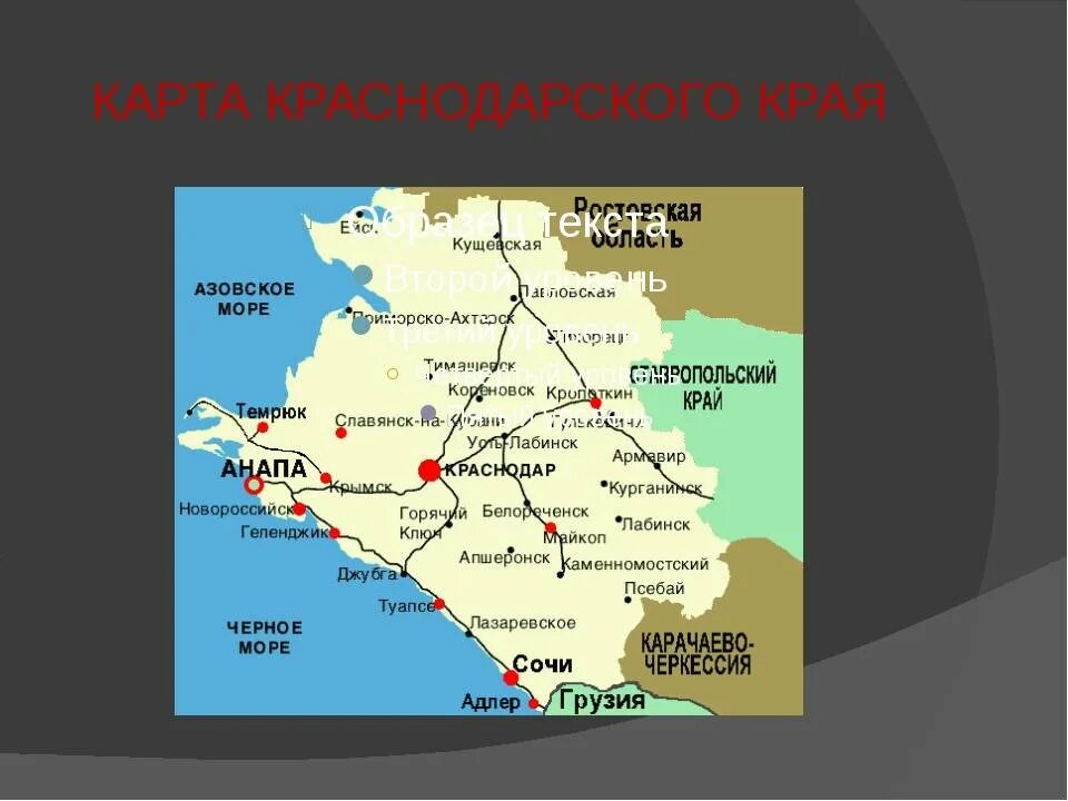Административный центр краснодарского края. Краснодар какая республика. Краснодар какая республика. Карта краснодарского края с районами. Краснодар какая республика.