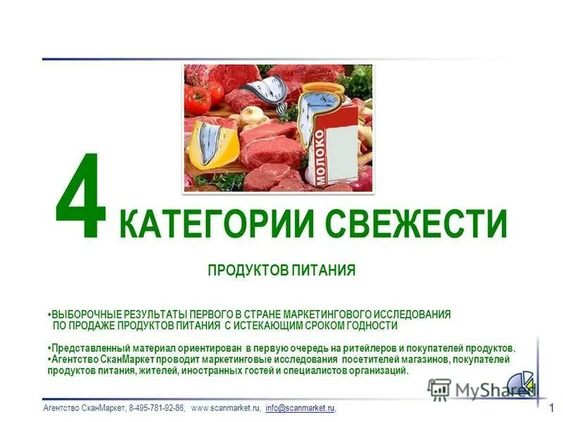 категории продуктов. категории товаров список. категории товаров продуктов. категории товаров. категории продуктов.
