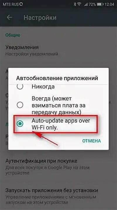 Как обновить приложения на хонор. Как отключить автообновление приложения на андроид хуавей хонор. автообновление приложений хуавей. автообновления приложений на хонор. как отключить обновление приложений на андроид honor.
