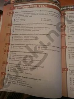 Поволжье контрольная работа 9 класс
