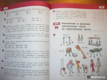 Ширина учебника