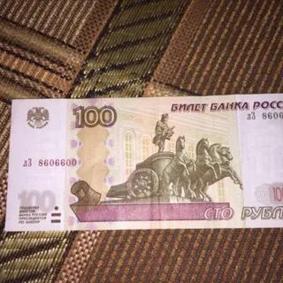 Какой номер рублей