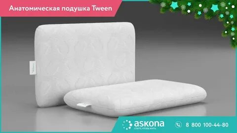 Детская ортопедическая подушка аскона