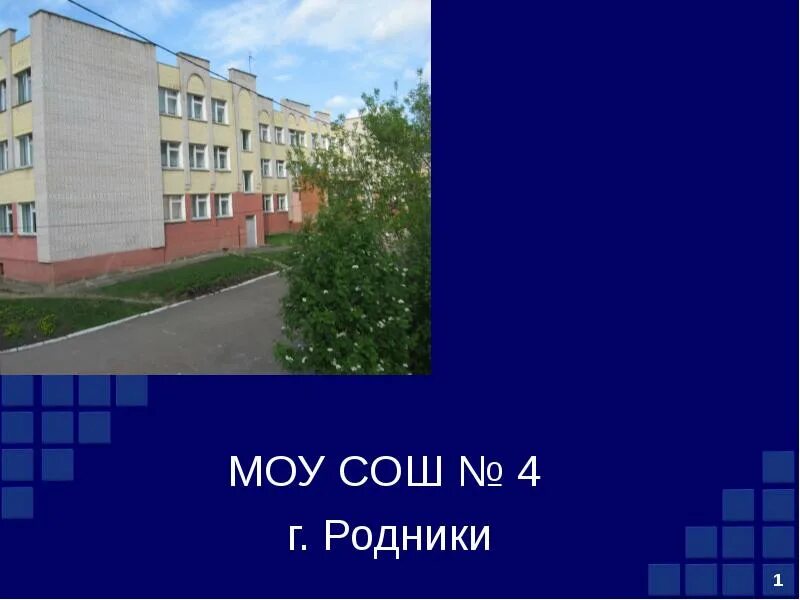 Сайт школы родник. Эмблема дши. Сайт школы родник. Школа 4 родники ивановская область. Сайт школы 4 родники.
