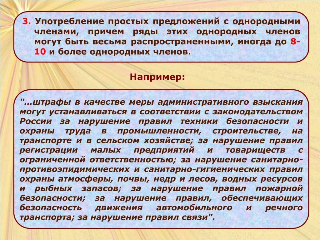 Является простой в использовании и. Официально-деловой стиль примеры текстов. Официально-деловой текст пример. Текст официально делового стиля.