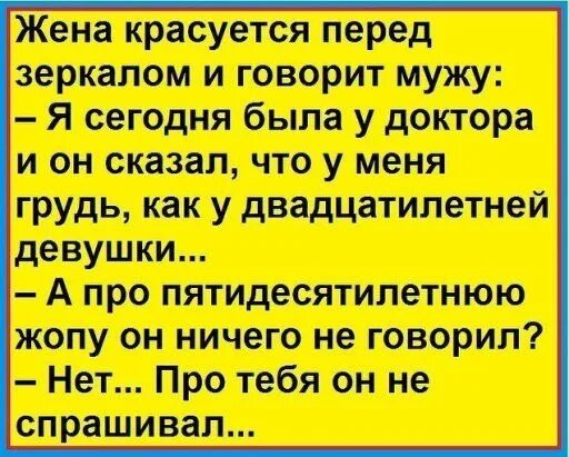 Анекдот Про Первый Секс