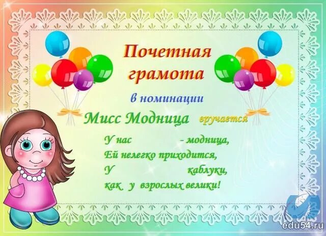 а также в номинациях