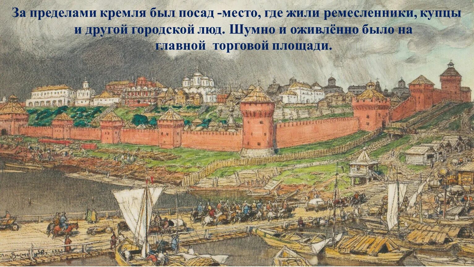 14 15 век главное. Московский Кремль при Иване 3.