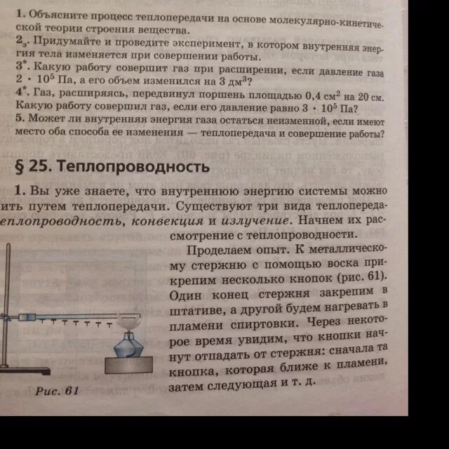 Урок 23 физика. Задачи по физике 8 класс. Задача по физике 23.2. Физика экспериментальное задание 23.1. Физика 8 класс упражнение 23.