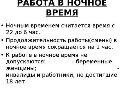 Работа ночные смены озон